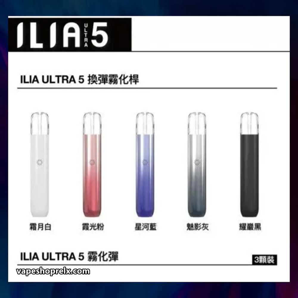 ILIA五代主機-1 ILIA五代主機-1