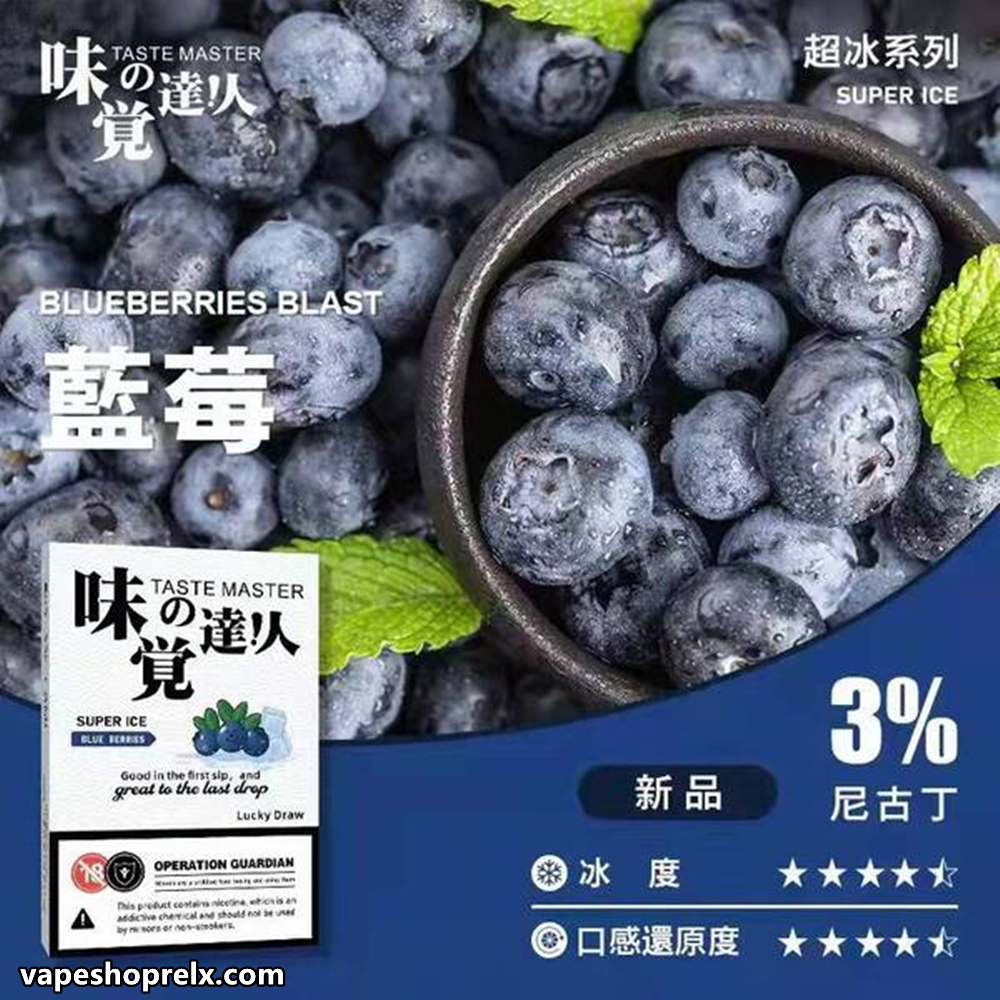 味覺達人煙彈-2 味覺達人煙彈-2
