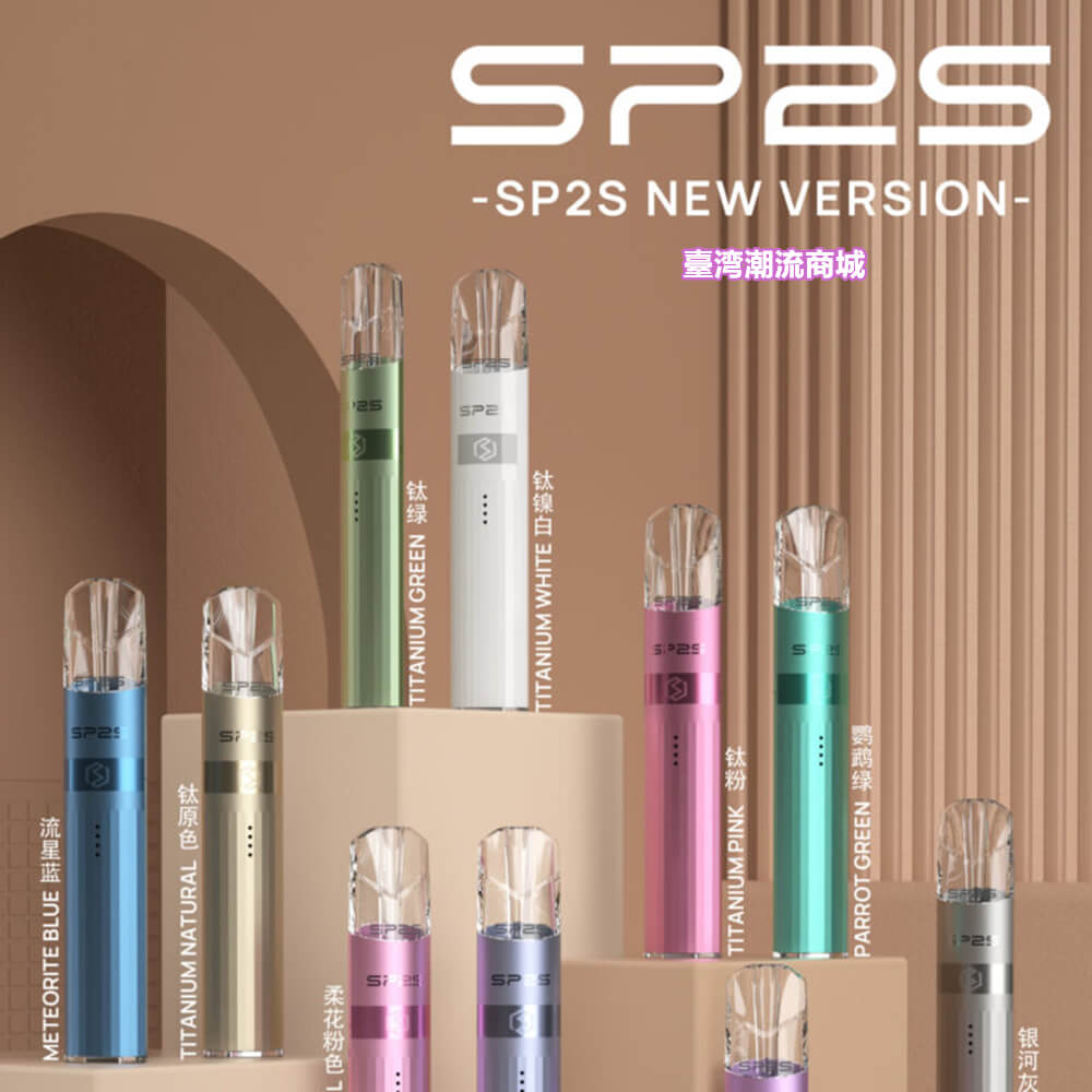 SP2S鈦色發光主機