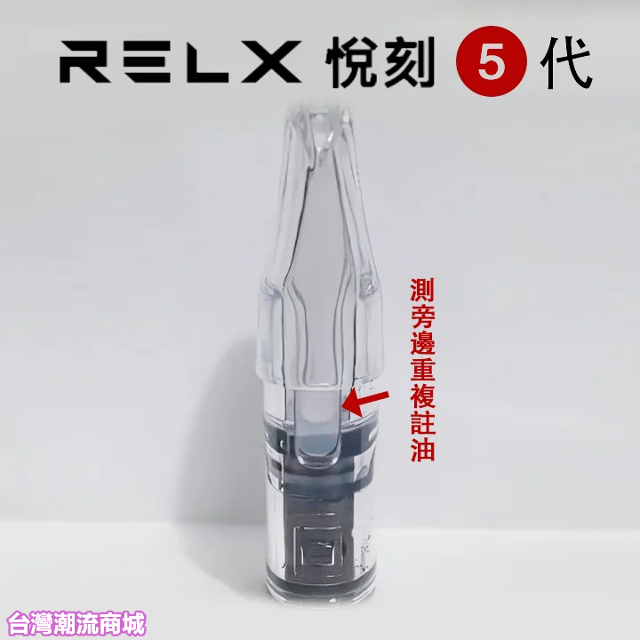 悅刻空煙彈 悅刻空煙彈